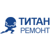«Титан Ремонт»