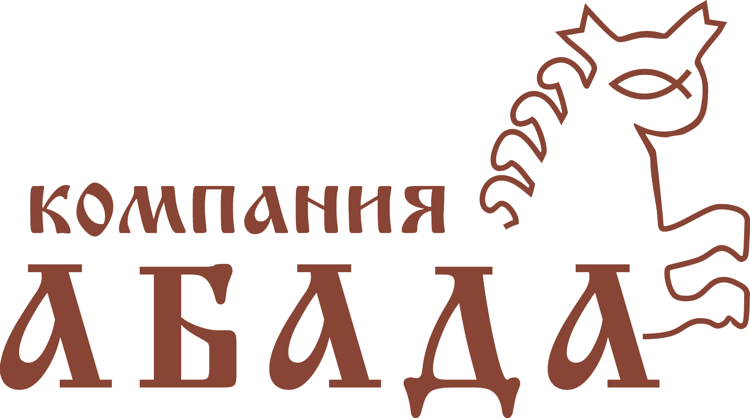 «Абада»