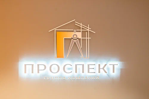 «Проспект»