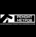 «РемонтМетров»