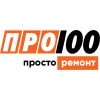 «Про100 Ремонт»