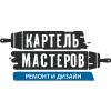 «Картель Мастеров»