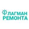 «Флагман Ремонта»