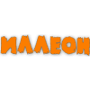 «Иллеон»