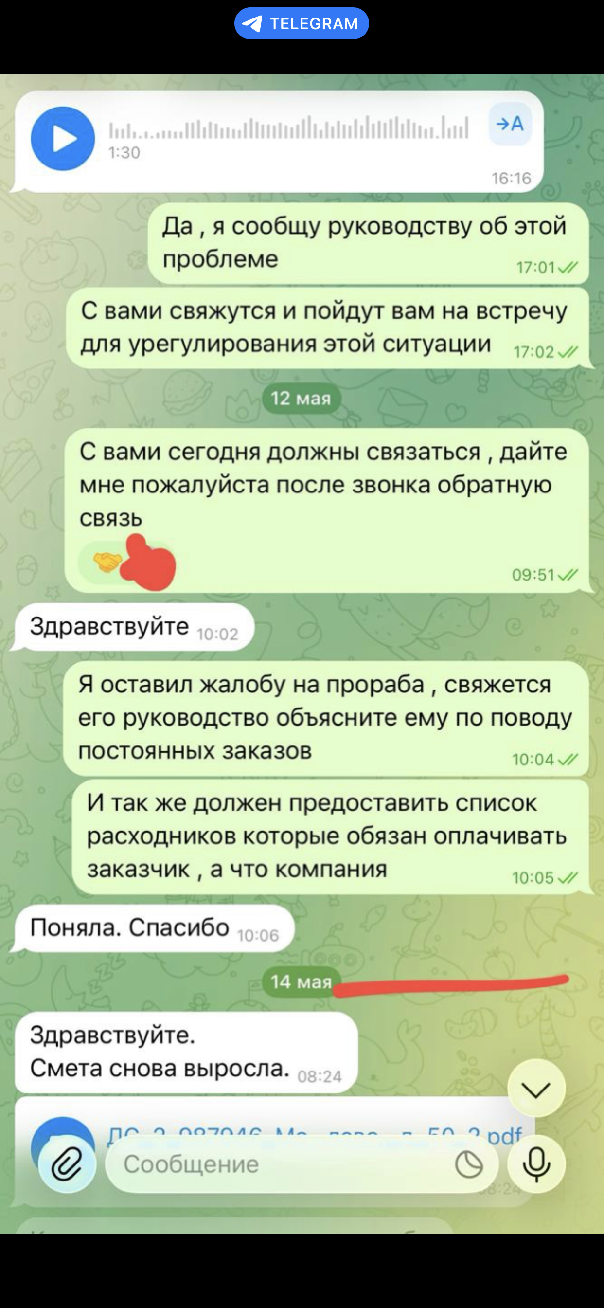 Фото к отзыву — Владимир, 4
